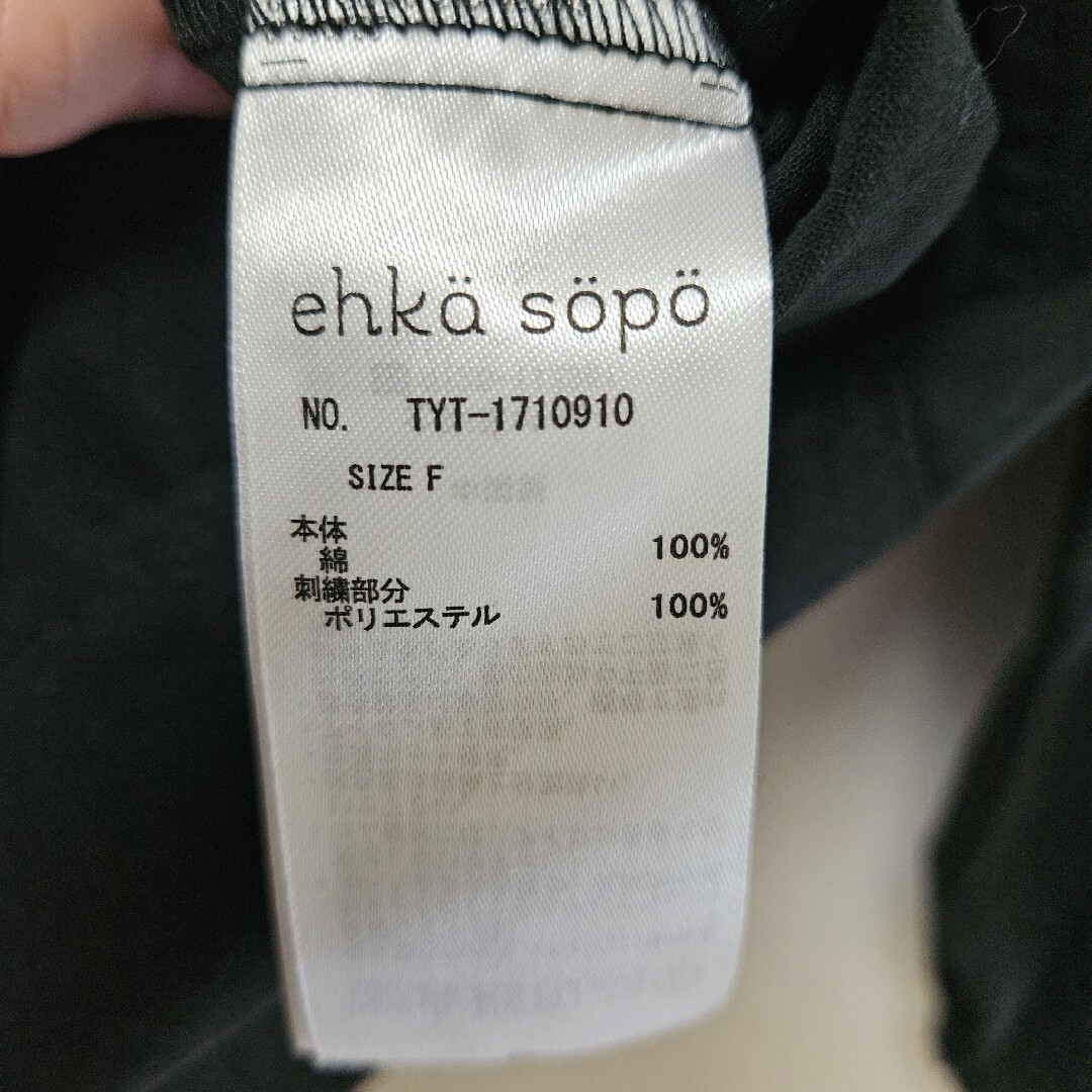 ehka sopo(エヘカソポ)のehka sopo　刺繍スタンドレースブラウス レディースのトップス(シャツ/ブラウス(半袖/袖なし))の商品写真