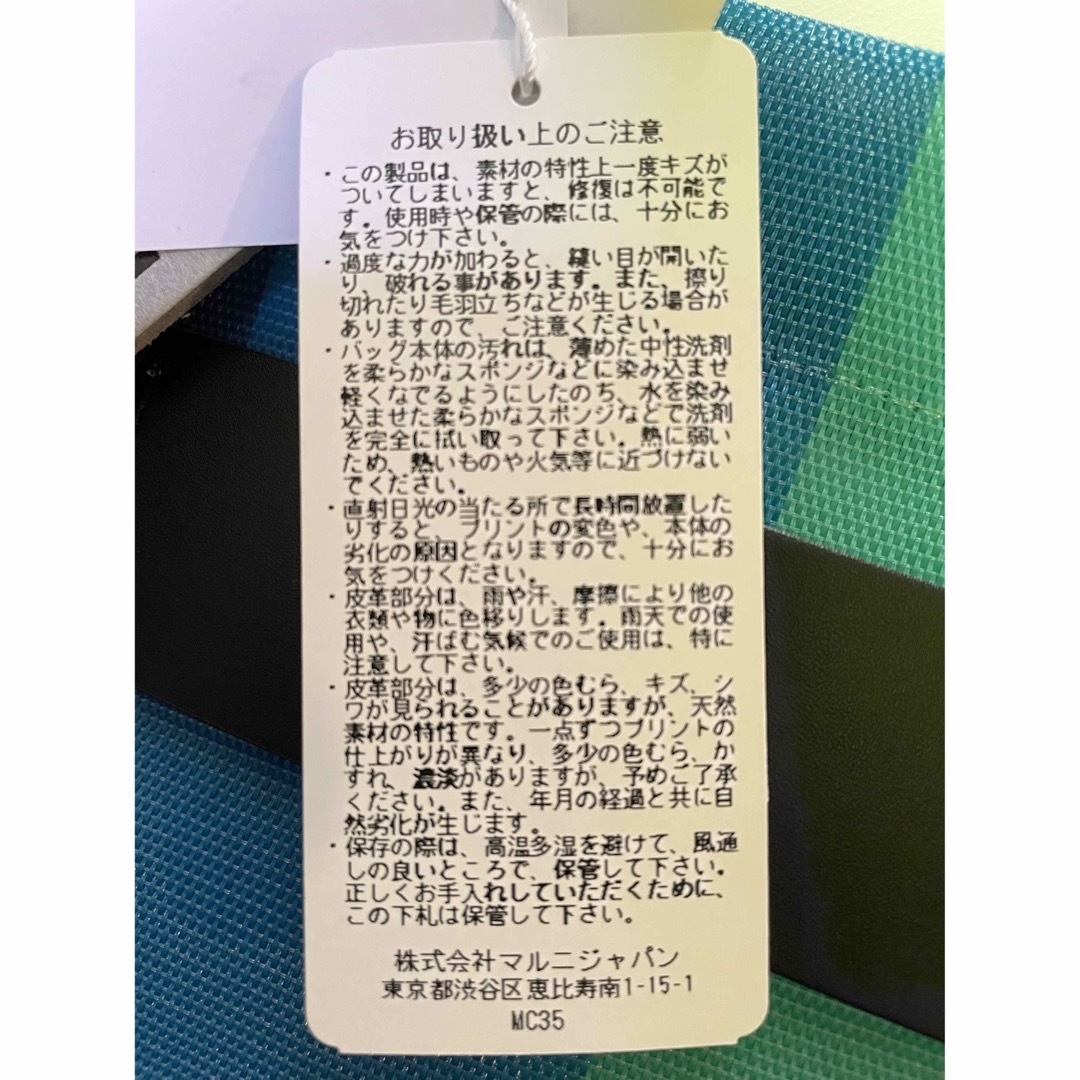 名作 MARNI マルニ ストライプバッグ ナルシスブルー