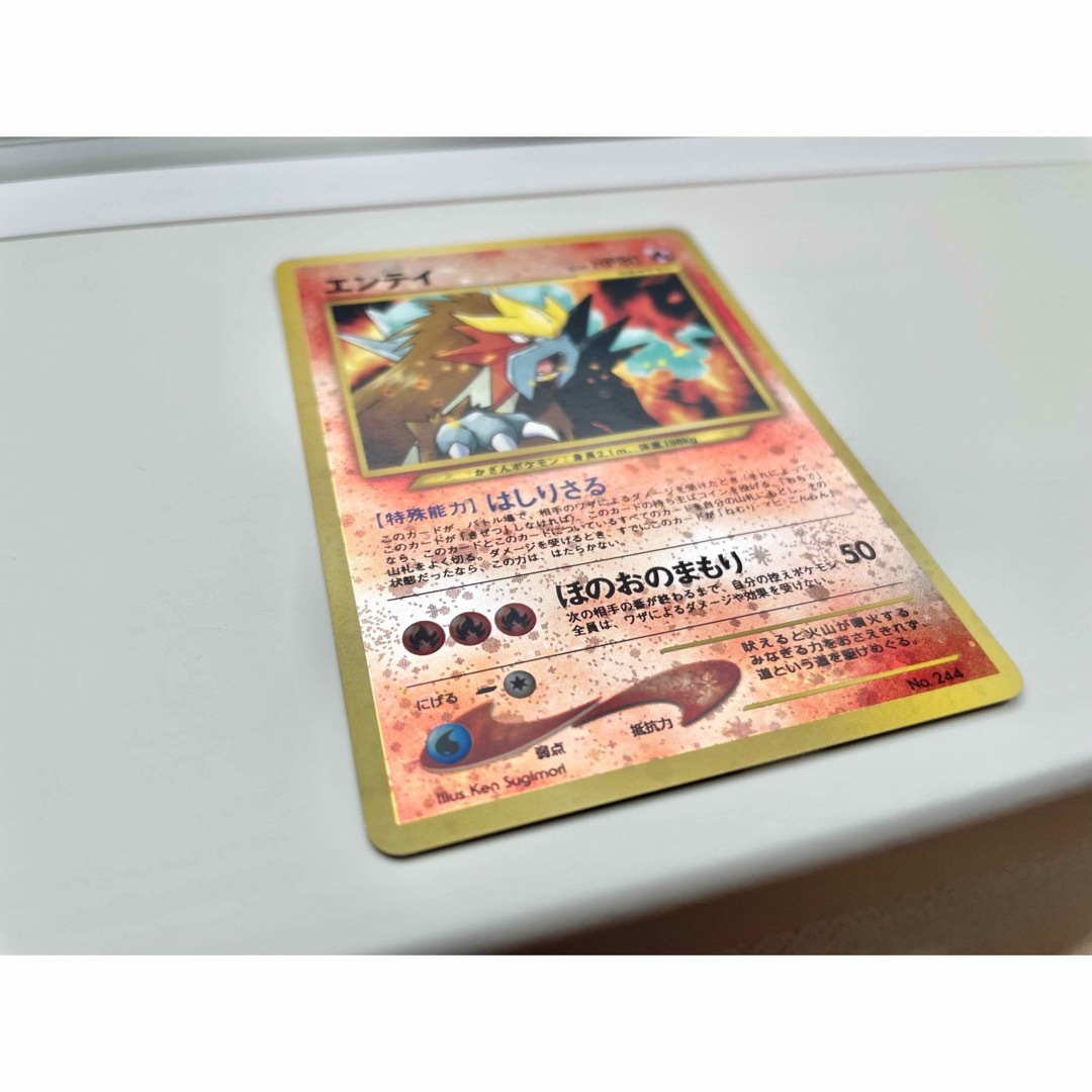 【美品・希少】エンテイ 渦巻ホロ 旧裏 ポケモンカード ほのおのまもり