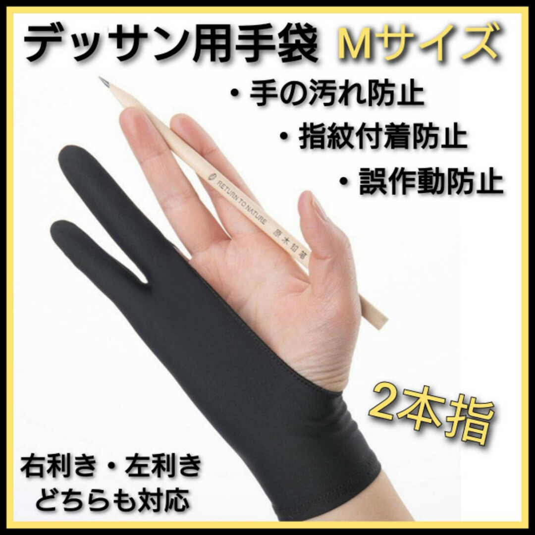 激安大特価! 33デッサン用手袋 Mサイズ 2本指 グローブ タブレット 誤動作防止 絵画美術 デッサン用 2本指手袋 Lサイズ グローブ タブレット 誤動作防止 絵画 美術