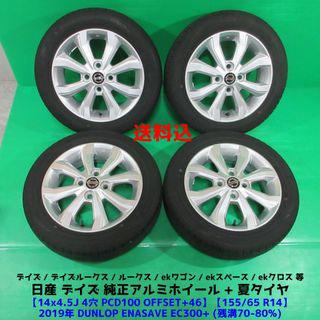 日産 タイヤ・ホイールセットの通販 100点以上 | 日産の自動車/バイク