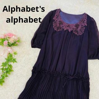 美品　Alphabet's alphabet 　レディースレース　ワンピース(ひざ丈ワンピース)