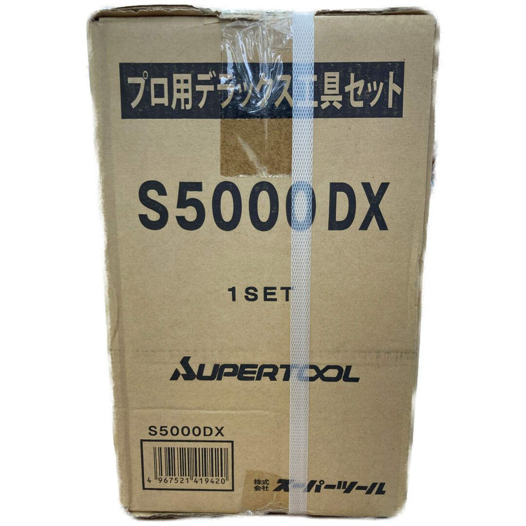 ●●SUPERTOOL プロ用デラックス工具セット S5000DX
