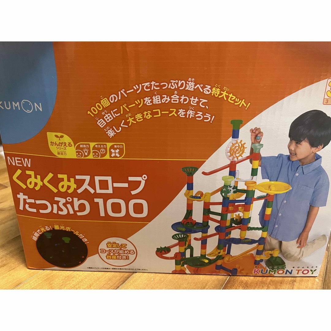 KUMON(クモン)の(ほのちん様専用)くみくみスロープたっぷり100 キッズ/ベビー/マタニティのおもちゃ(知育玩具)の商品写真
