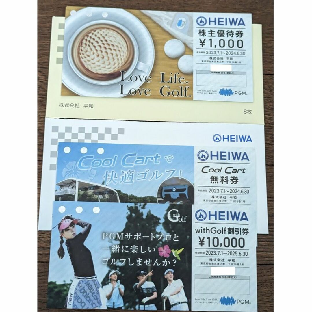 驚きの価格 平和 株主優待券 8000円分+割引券 2024年6月30日まで