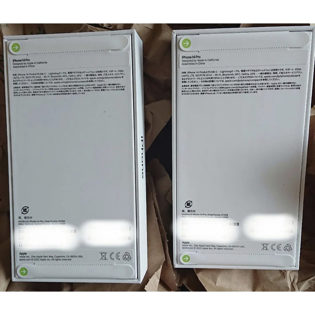 iPhone14Pro 512GB 新品未開封