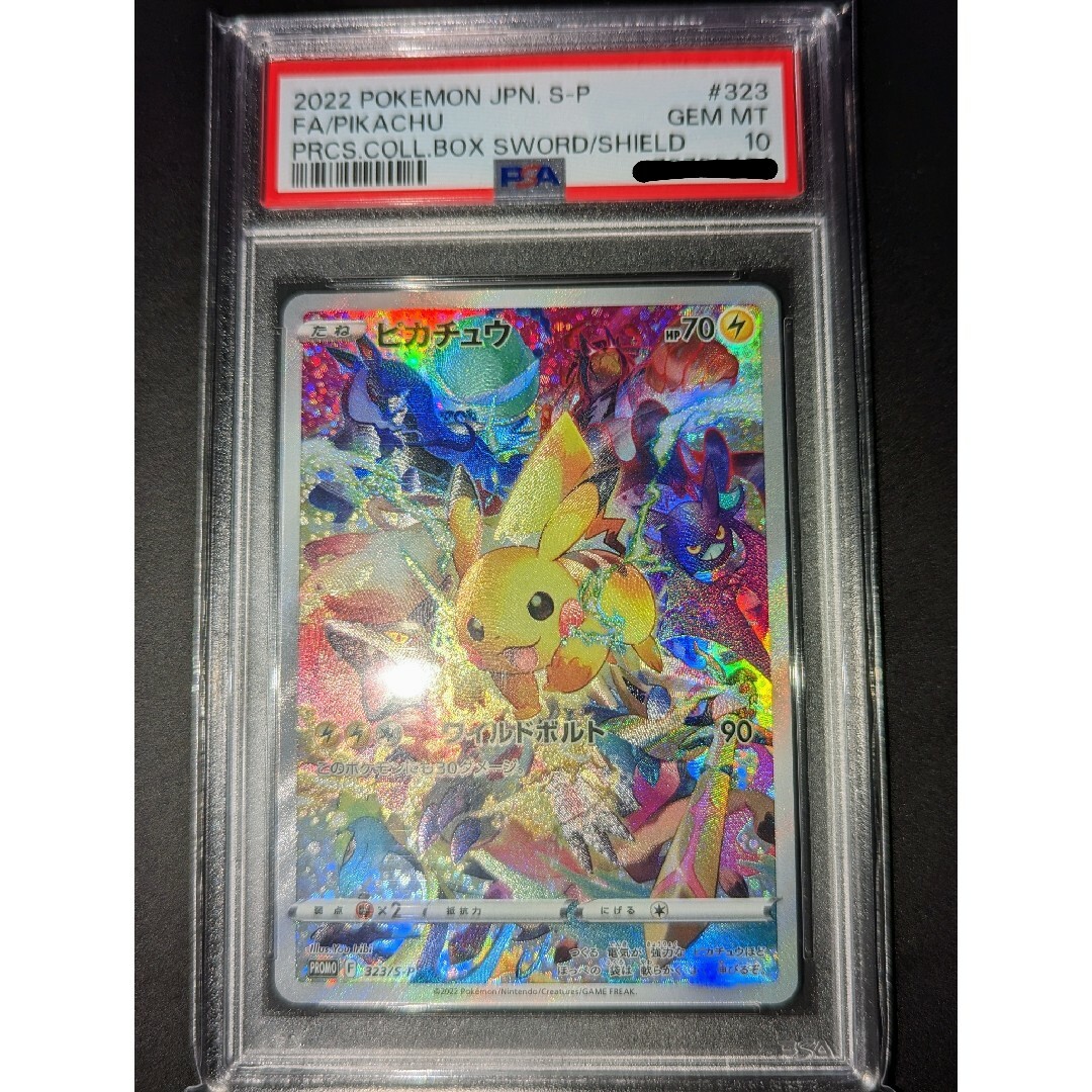 ポケモンカード　ピカチュウ プレシャスコレクターボックスプロモ PSA10 | フリマアプリ ラクマ