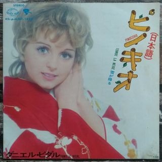 ダニエル・ビダル　シングルレコード（ピノキオ・雪が降る）(その他)