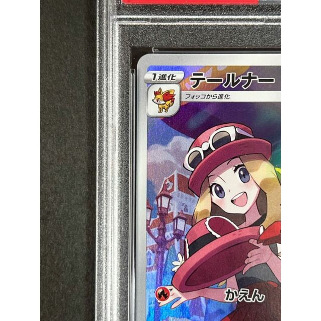 ポケモン - 【SALE】テールナー CHR psa10 正規品 極美品 ポケカの通販