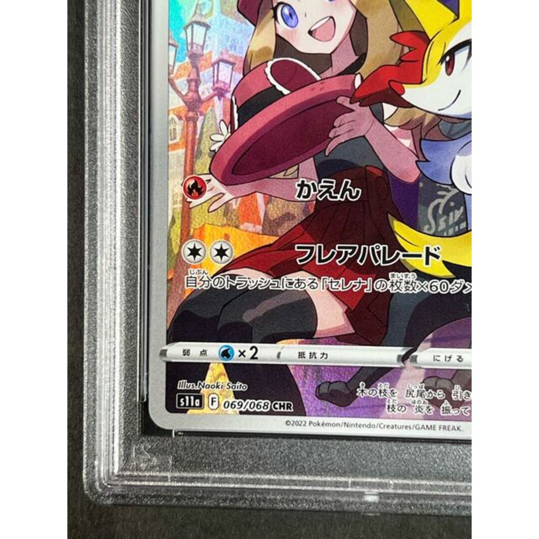 テールナー CHR psa10 正規品 極美品 ポケカ テールナー CHR psa10 正規品 極美品 ポケカ