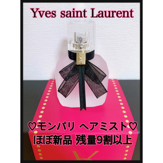 イヴサンローラン(Yves Saint Laurent)の【美品】Yves saint Laurent ♡モンパリヘアミスト(ヘアウォーター/ヘアミスト)