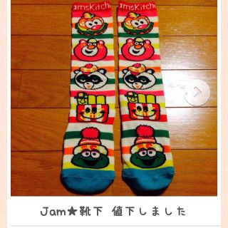 ジャム(JAM)のユピー★プロフ必読  さま(*^_^*)(その他)