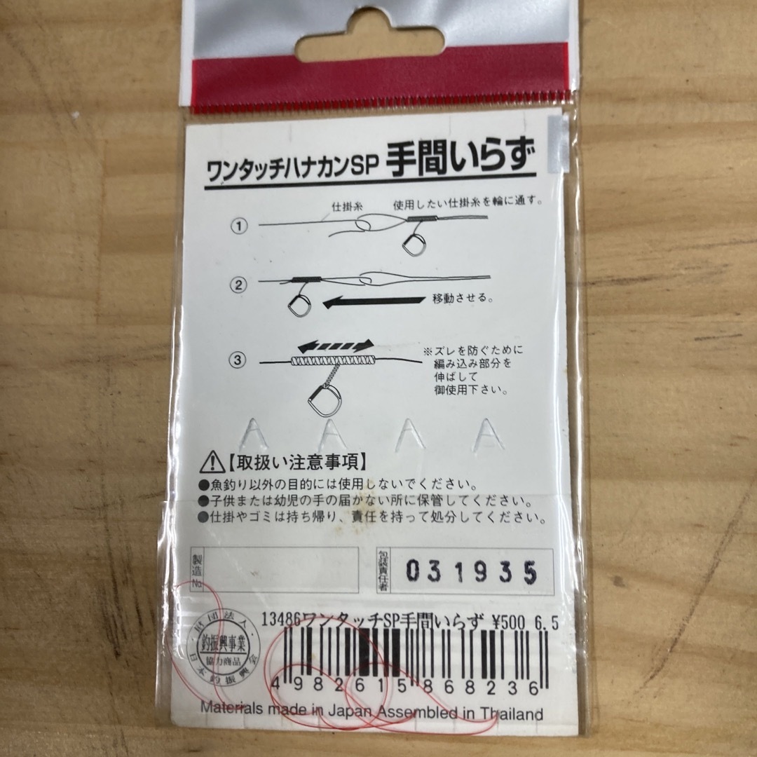 がまかつ(ガマカツ)のがまかつ　鮎　ワンタッチハナカンSP 手間いらず スポーツ/アウトドアのフィッシング(釣り糸/ライン)の商品写真