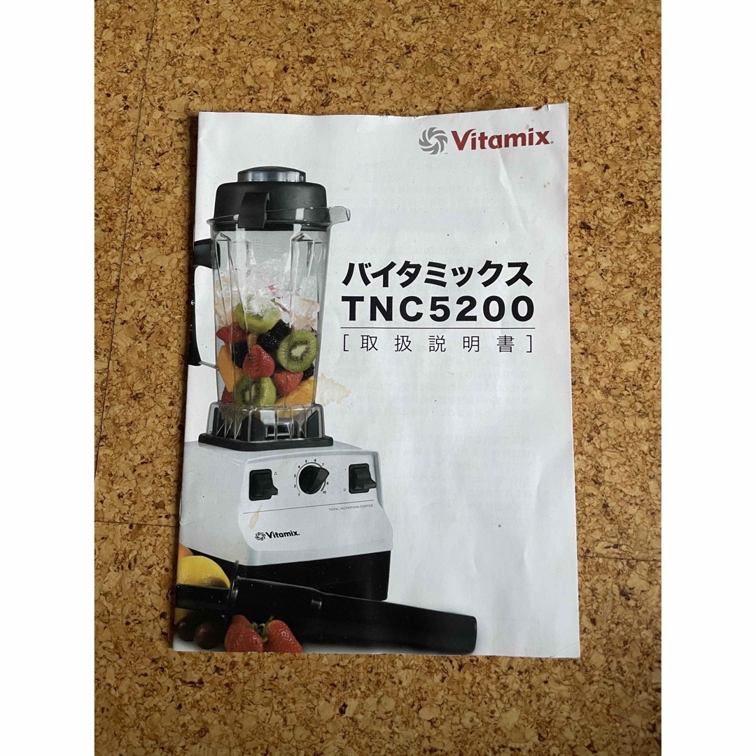 Vitamix(バイタミックス)のVITA−MIX TNC5200 レッド スマホ/家電/カメラの調理家電(ジューサー/ミキサー)の商品写真