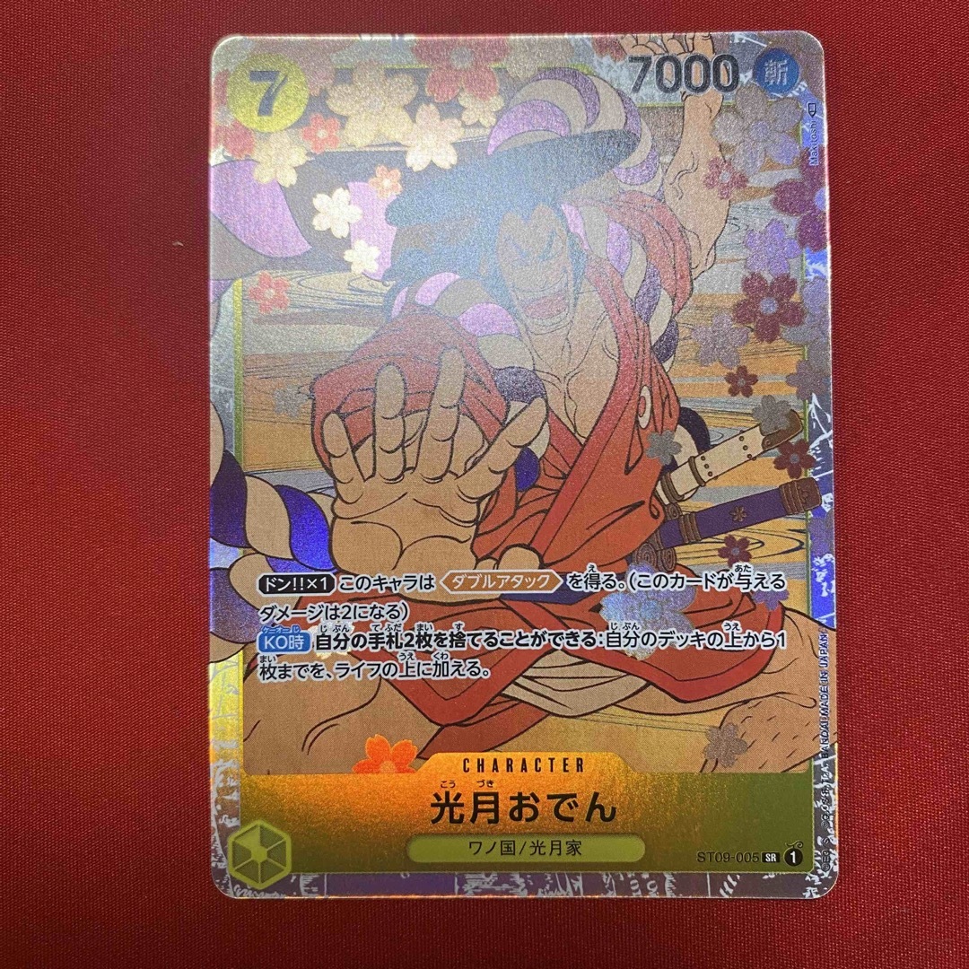 ONE PIECE - ワンピースカード 錦えもんSR ST09-005 スタート ONE PIECE - ワンピースカード 錦えもんSR ST09-005 スタート