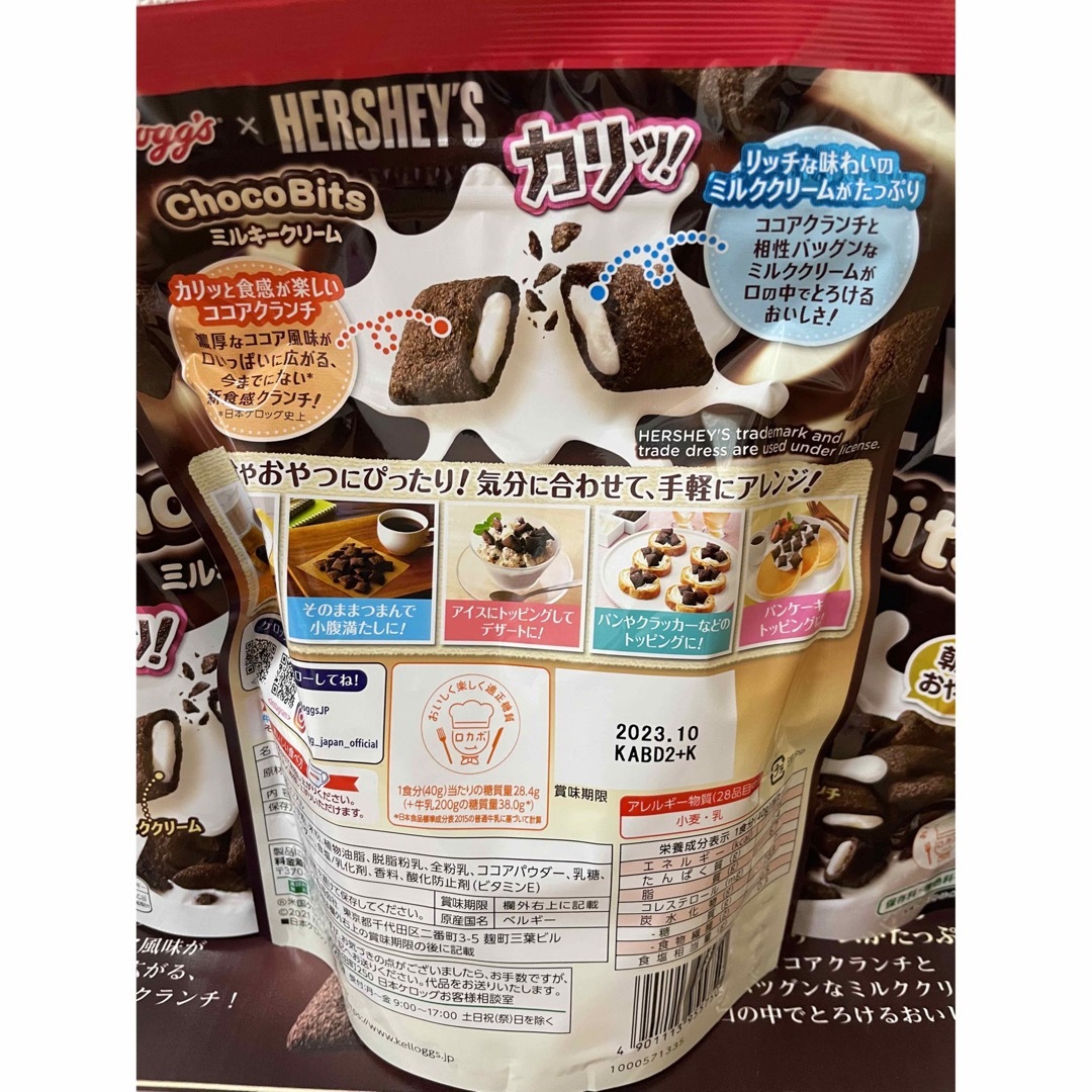 コストコ(コストコ)のケロッグ×ハーシーズ　チョコビッツ　ミルククリーム　180g×5袋 食品/飲料/酒の食品(菓子/デザート)の商品写真