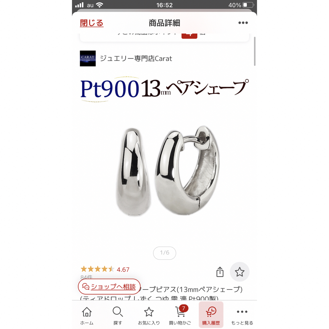 プラチナ中折れ式フープピアス 13mmペアシェープ ティアドロップ しずく つゆ