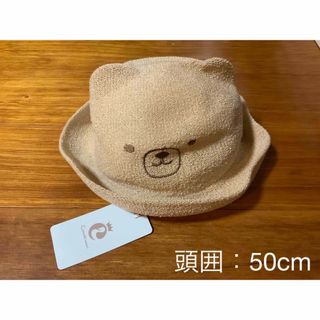 コンビミニ(Combi mini)のcombi mini  クマハット(帽子)