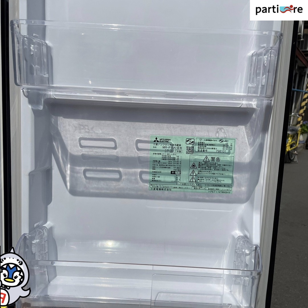 最大60%OFFクーポン 三菱2015年製ノンフロン冷凍冷蔵庫✨