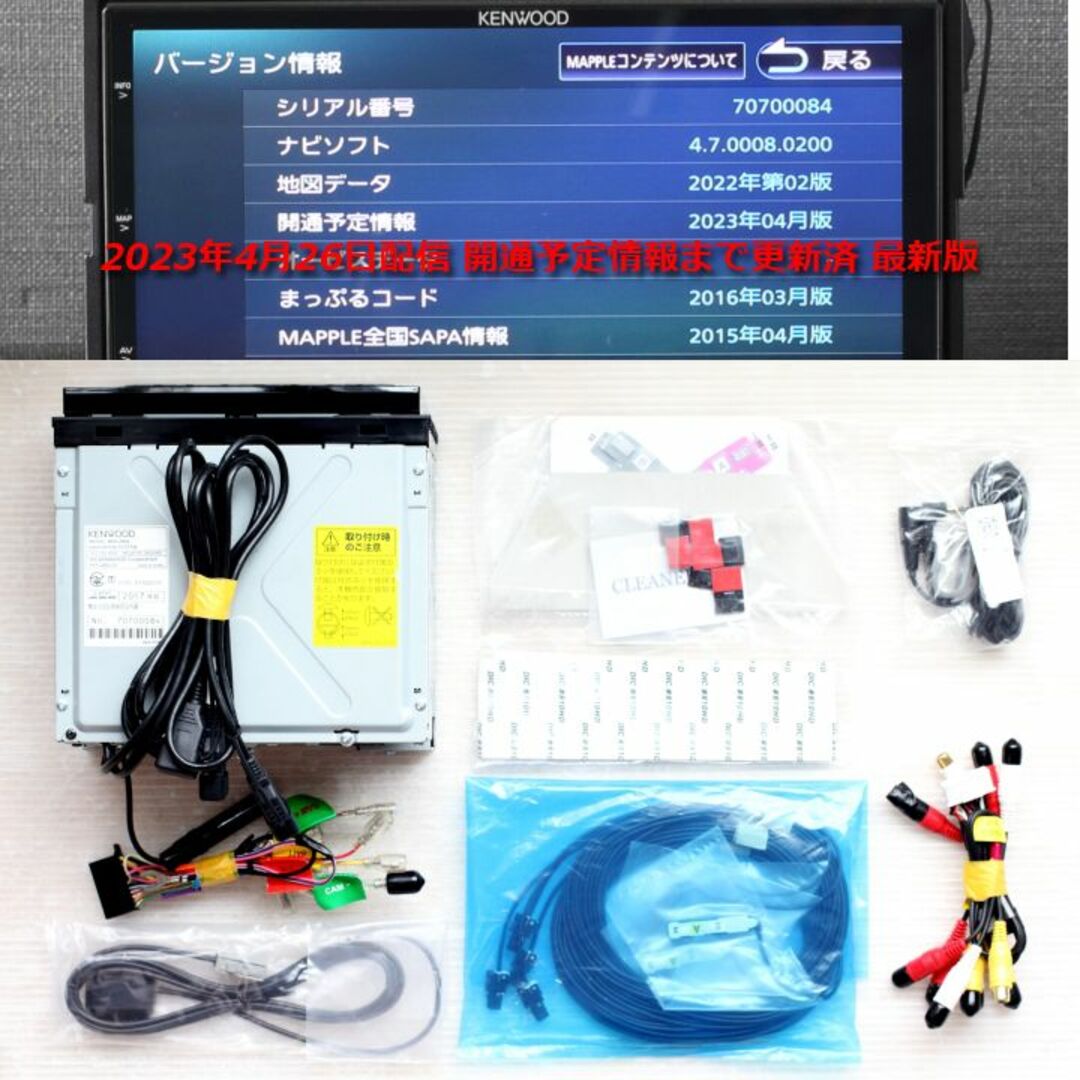 KENWOOD - 地図2023年 最上位彩速ナビMDV-Z904フルセグ/HDMI/ハイレゾ