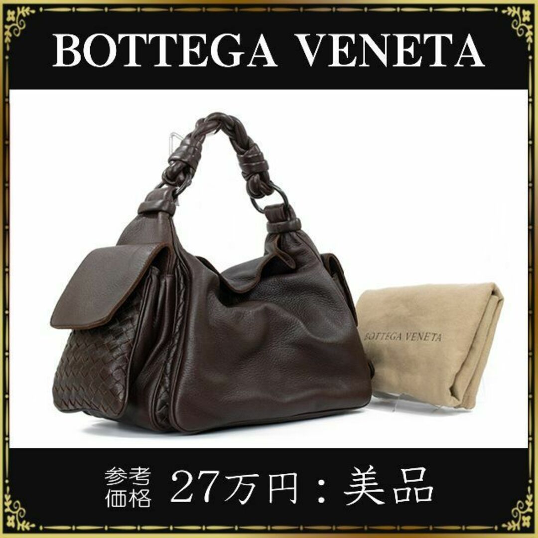 室内搬入設置無料 【全額返金保証・送料無料】ボッテガのショルダー