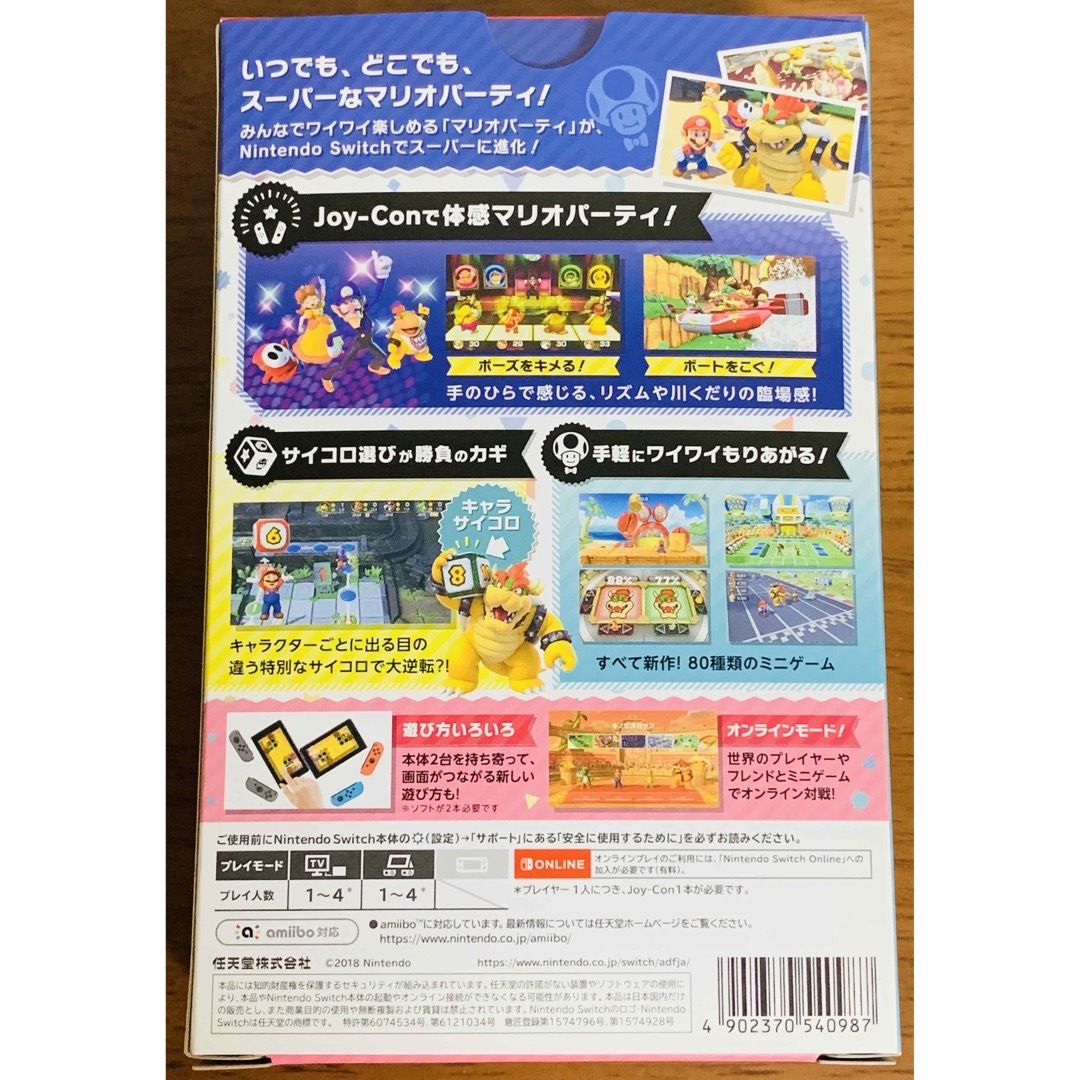 Nintendo Switch(ニンテンドースイッチ)の【新品未使用】 スーパー マリオパーティ 4人で遊べる Joy-Conセット エンタメ/ホビーのゲームソフト/ゲーム機本体(家庭用ゲームソフト)の商品写真