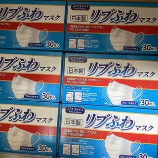 日本製 リブふわ マスク 不織布 300枚( 30