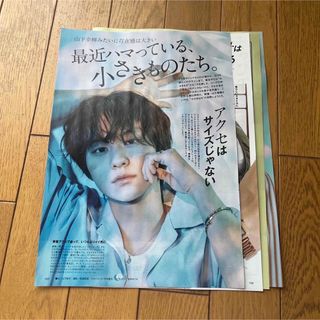 ブルーム(BLOOM)の山下幸輝　fineboys 2023年7月号　切り抜き(アイドルグッズ)