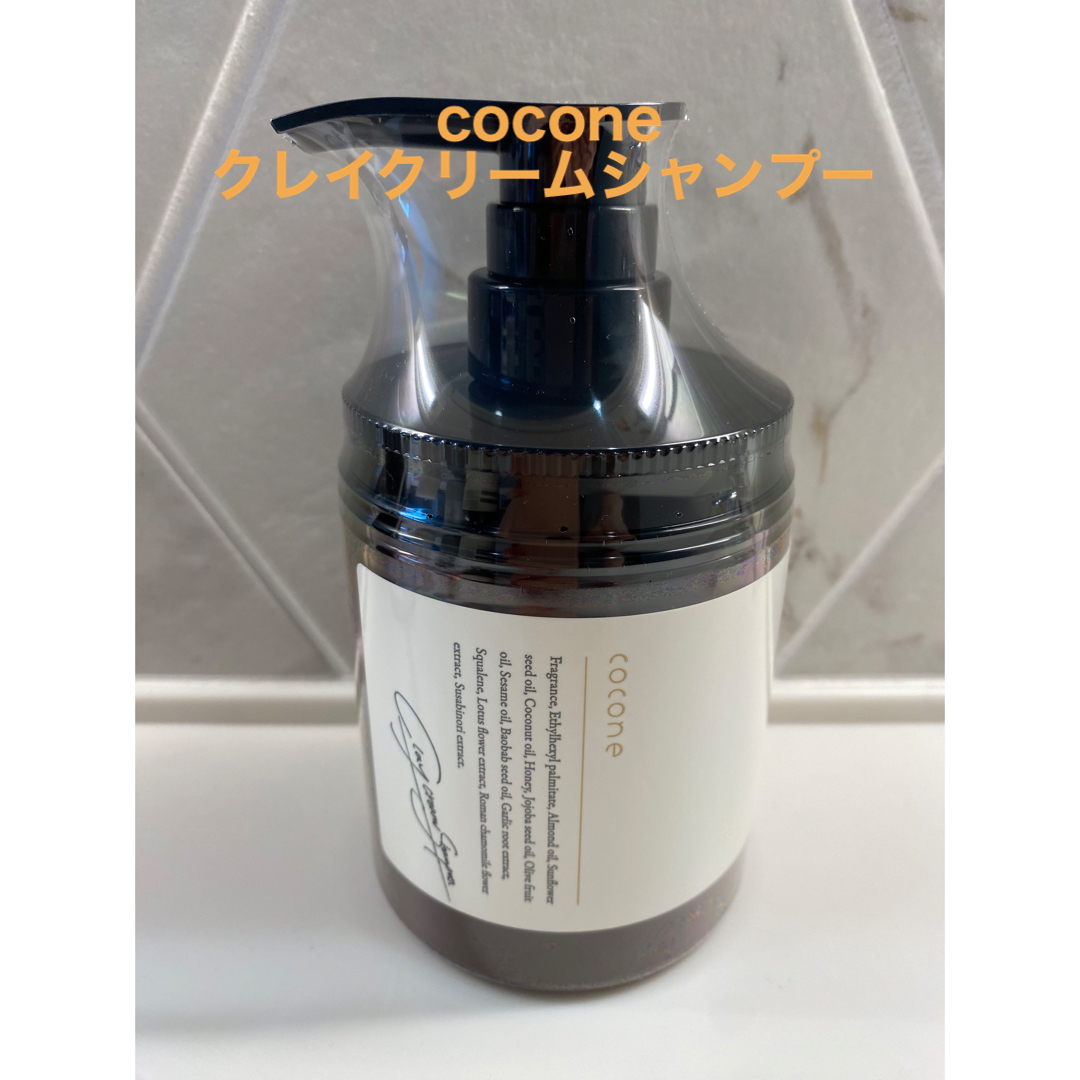 cocone クレイクリームシャンプー 新品未開封 コスメ/美容のヘアケア/スタイリング(シャンプー)の商品写真