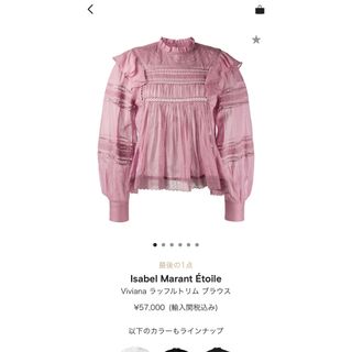 イザベルマラン(Isabel Marant)の専用☆isabel marant etoile vivianaブラウス(シャツ/ブラウス(長袖/七分))