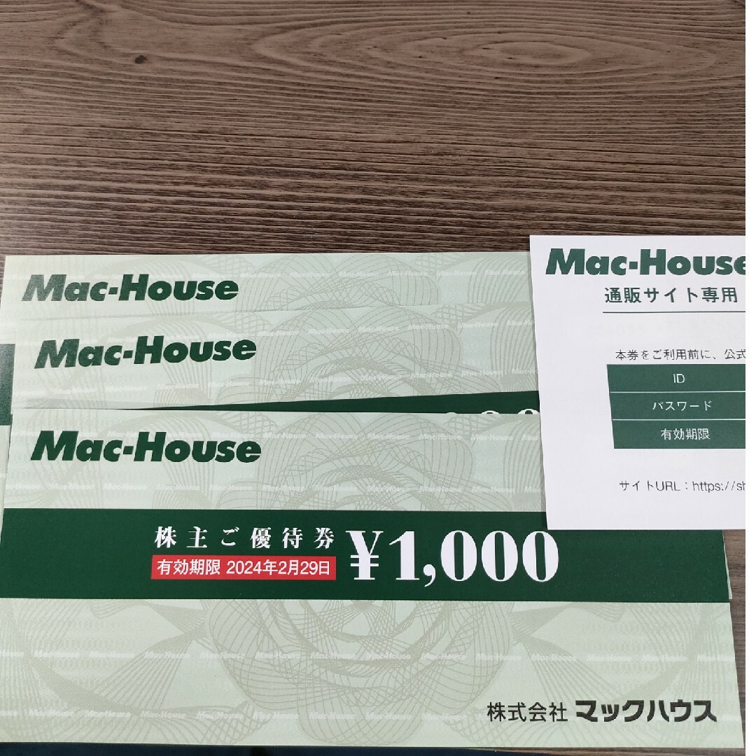 Mac-House(マックハウス)の最新☆マックハウス 株主優待券 3,000円分セット（実店舗&通販サイト 枚千円 チケットの優待券/割引券(ショッピング)の商品写真