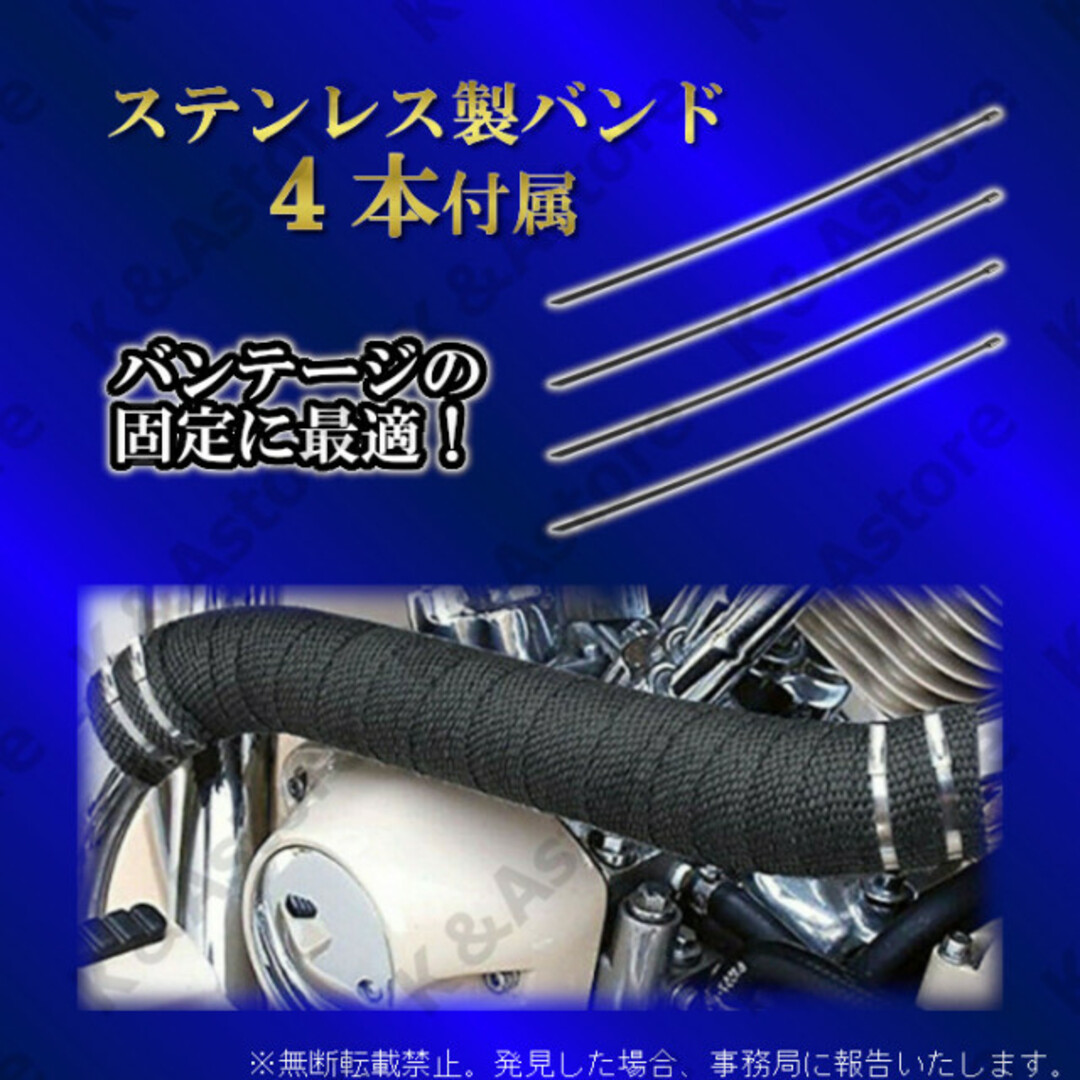 サーモバンテージ 遮熱 耐熱布 マフラーバンド 車 バイク 黒 ブラック 5M 通販