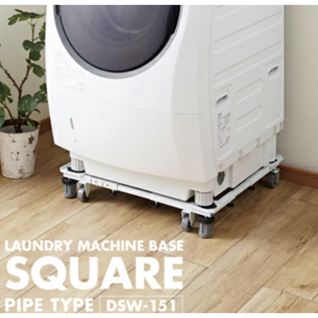 洗濯機スライド台 ホワイトグレー DSW-151 スマホ/家電/カメラの生活家電(洗濯機)の商品写真