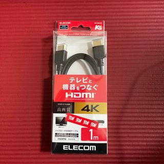 エレコム(ELECOM)のELECOM ケーブル(映像用ケーブル)