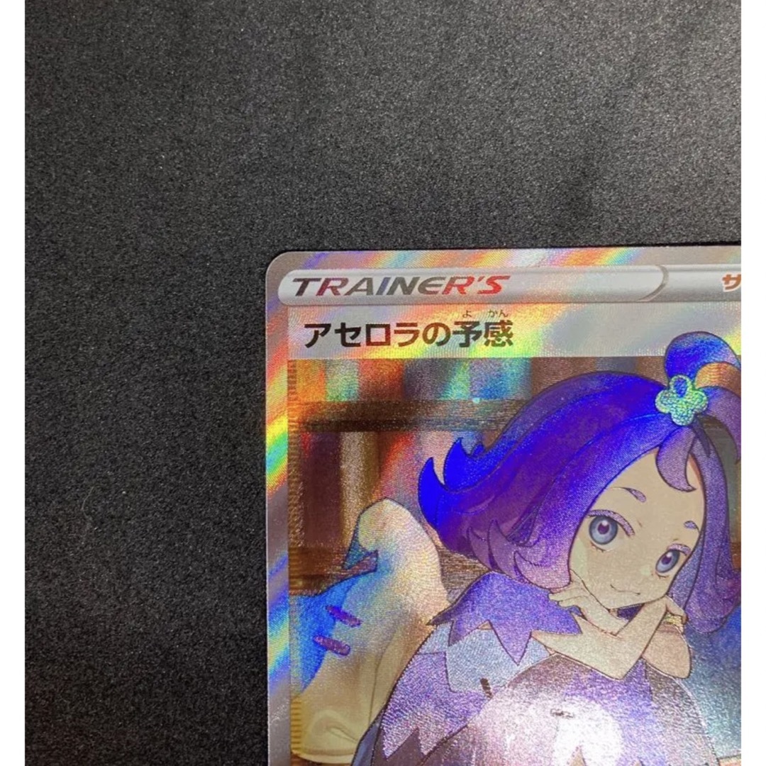 ポケモン - アセロラの予感 横線無し 美品の通販 by らくーてん8941's