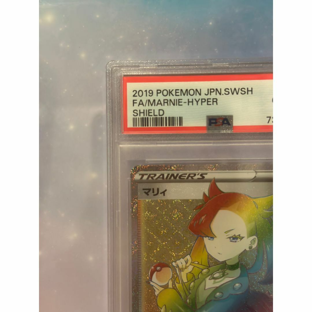 PSA10 マリィ HR s1H 072/060 ソード&シールドの通販 by