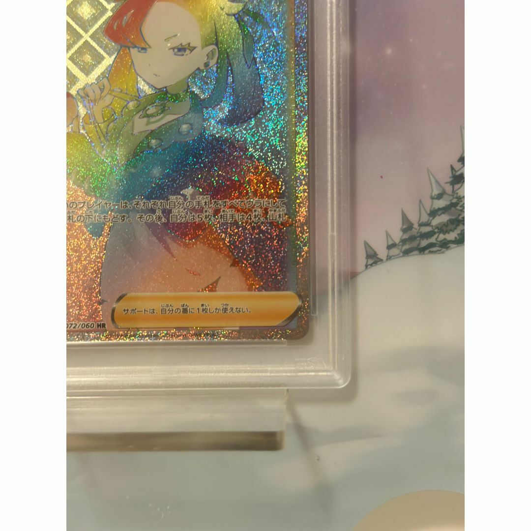 PSA10 マリィ HR s1H 072/060 ソード&シールド PSA10 マリィ HR s1H 072/060 ソード&シールド