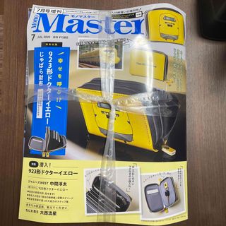 【新品・未開封】MonoMaster7月号 セブンイレブン限定(専門誌)