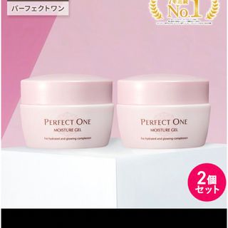 パーフェクトワン(PERFECT ONE)の新品未開封 2個セット パーフェクトワン モイスチャージェル 75g(オールインワン化粧品)