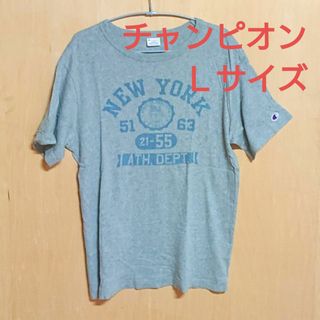 チャンピオン(Champion)のチャンピオン Tシャツ Ｌサイズ 綿100% グレー 半袖(Tシャツ/カットソー(半袖/袖なし))