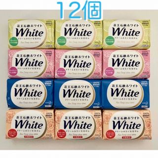 カオウ(花王)の花王 せっけん ホワイト 12個(4種×3個)(ボディソープ/石鹸)