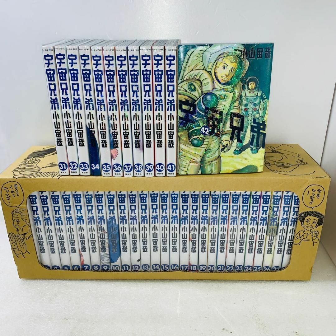 宇宙兄弟 全巻 セット 1-42巻 収納BOX付き-