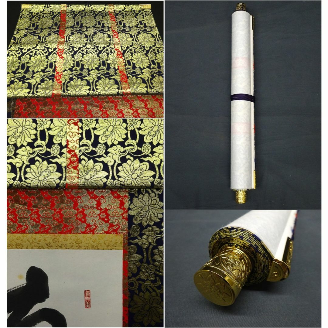 掛軸 白浜金閣寺主中谷浄道『南無阿弥陀佛』紙本 無地箱付 掛け軸 p112216 掛軸 白浜金閣寺主中谷浄道『南無阿弥陀佛』紙本 無地箱付 掛け軸 p112216