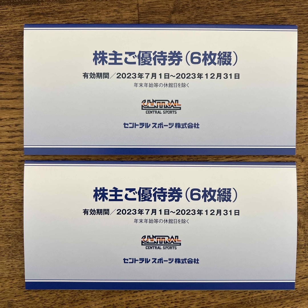 セントラルスポーツ　株主優待　１冊分(6枚綴)　2023年12月31日期限フィットネスクラブ