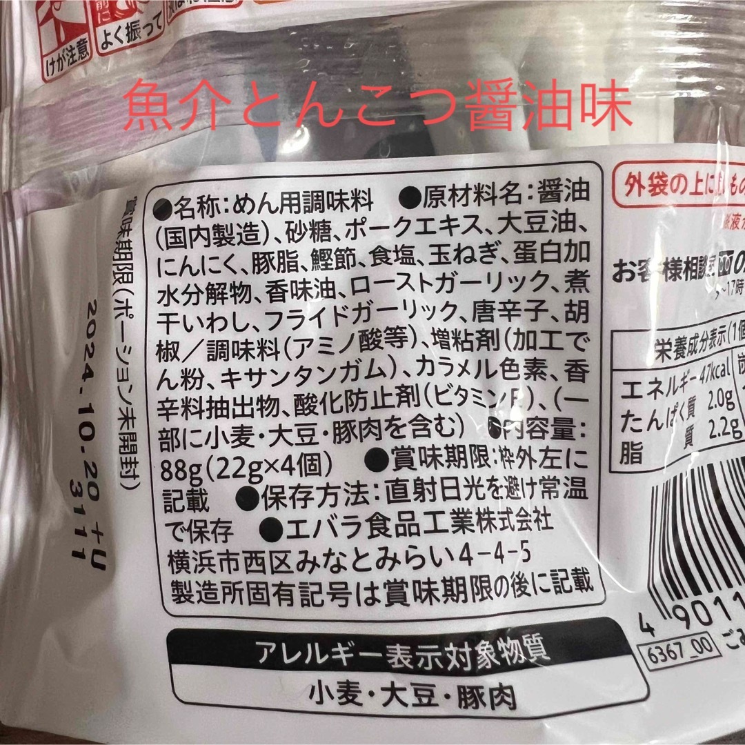 88g(22g×4個)　出汁　柑橘　価格比較　うどん　すだちおろしうどん　調味料　エバラ　めんつゆ　讃岐　プチっと　醤油　たれ　本格　麺つゆ　しょうゆ　プチッとうどん　さぬき