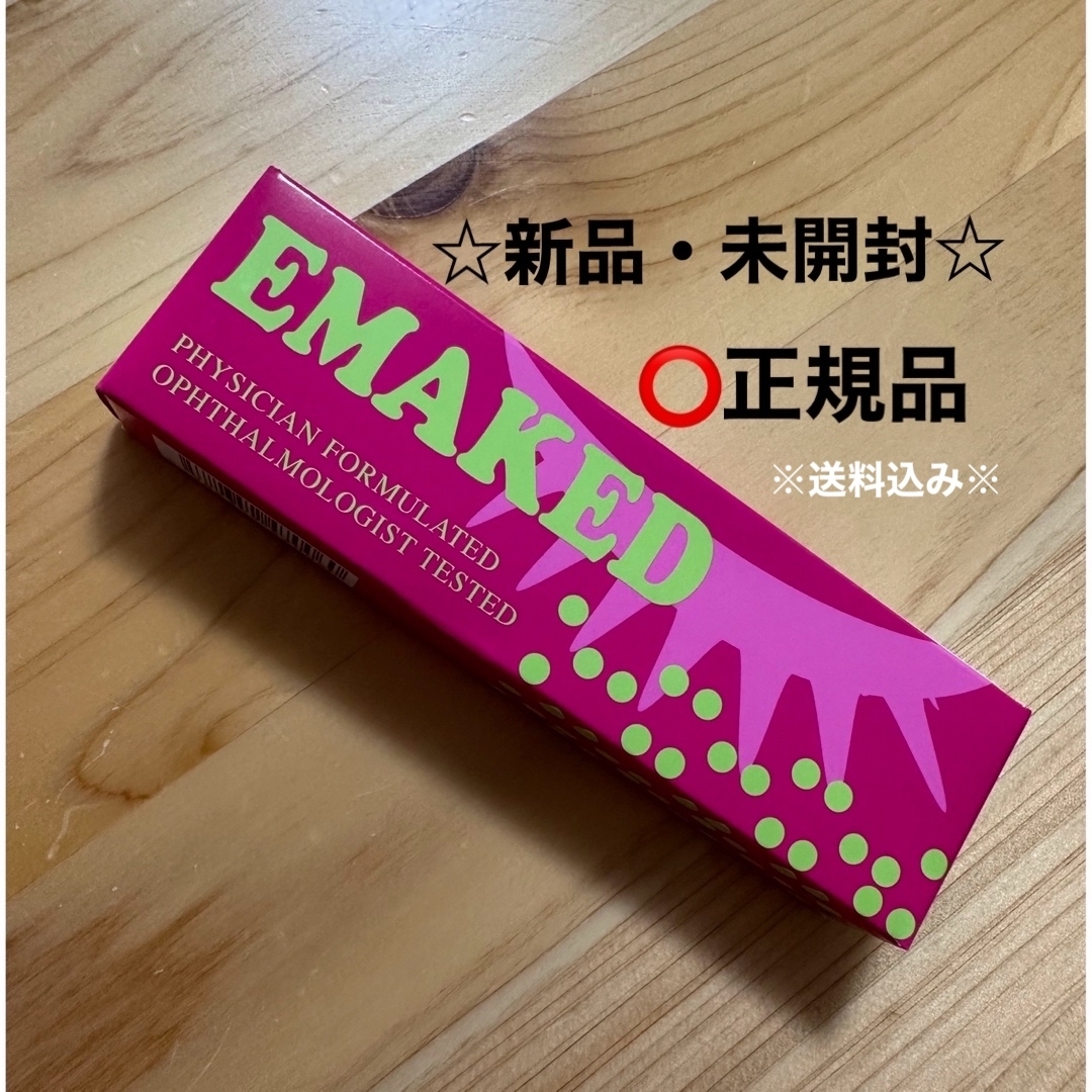 正規品・未使用・未開封】エマーキット- 正規品・未使用・未開封】エマーキット-