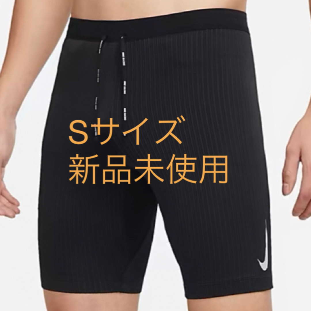 ナイキ DRI-FIT ADV エアロスイフト ハーフタイツ 黒 Sサイズ-