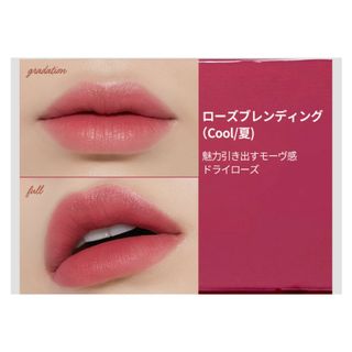 エチュード(ETUDES)の【新品】エチュード ETUDE フィクシングティント ローズブレンディング(リップグロス)