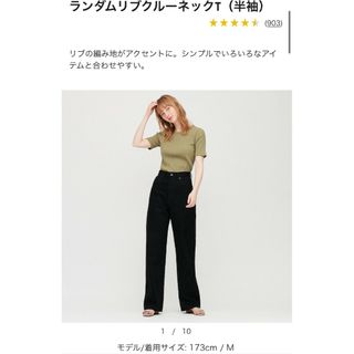 ユニクロ(UNIQLO)の美■UNIQLO ランダムリブクルーネックT　オリーブグリーン　レディース　M(Tシャツ(半袖/袖なし))