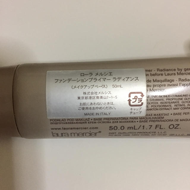 laura mercier(ローラメルシエ)のローラメルシエ ファンデーションプライマー ラディアンス コスメ/美容のベースメイク/化粧品(化粧下地)の商品写真